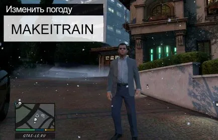 Кодове GTA 5 на компютъра