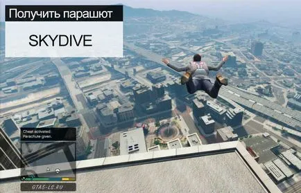 Кодове GTA 5 на компютъра