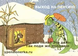 Вихід на пенсію не все так просто! (Часу виходу пенсію) Вихід на пенсію не все так просто!