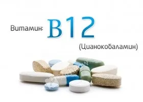 Вітамін В2 (рибофлавін) в яких продуктах, гіповітаміноз (рибофлавін) Вітамін В2 (рибофлавін) в яких продуктах, гіповітаміноз