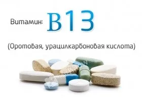 Вітамін В2 (рибофлавін) в яких продуктах, гіповітаміноз (вітамін) Вітамін В2 (рибофлавін) в яких продуктах, гіповітаміноз
