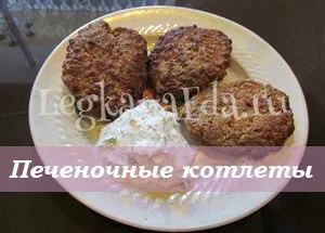 Смачні котлети з курячого фаршу і картоплі - легка їжа (курячого) Смачні котлети з курячого фаршу і картоплі - легка їжа