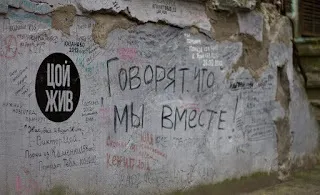 Віктор цой і група кіно тканину (цой онлайн) Віктор цой і група кіно тканину