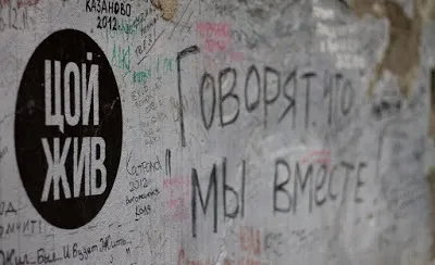 Віктор цой і група кіно тканину (виктор цой) Віктор цой і група кіно тканину
