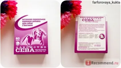 Вітаміни сівби для собак з біотином - «вітамінно-мінеральна добавка сівби - смачне і корисне (собак) Вітаміни сівби для собак з біотином - «вітамінно-мінеральна добавка сівби - смачне і корисне