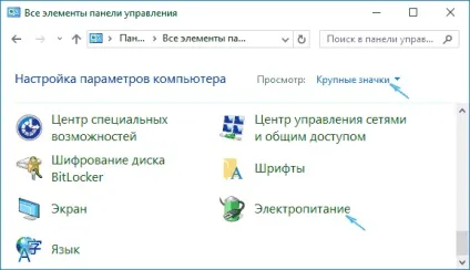 Включаємо швидкий запуск windows 10, настройка серверів windows і linux (включаємо) Включаємо швидкий запуск windows 10, настройка серверів windows і linux