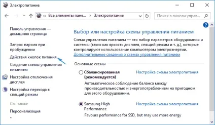 Включаємо швидкий запуск windows 10, настройка серверів windows і linux (швидкий запуск windows 10) Включаємо швидкий запуск windows 10, настройка серверів windows і linux