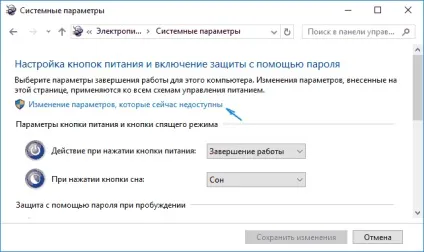 Включаємо швидкий запуск windows 10, настройка серверів windows і linux (швидкий) Включаємо швидкий запуск windows 10, настройка серверів windows і linux