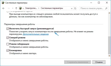 Включаємо швидкий запуск windows 10, настройка серверів windows і linux (windows) Включаємо швидкий запуск windows 10, настройка серверів windows і linux
