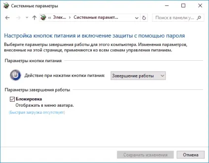 Включаємо швидкий запуск windows 10, настройка серверів windows і linux (швидкий) Включаємо швидкий запуск windows 10, настройка серверів windows і linux