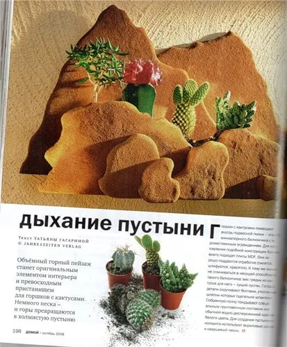Краса своїми руками