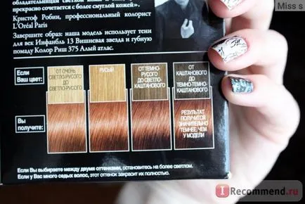 Фарба для волосся l oreal recital preference - «Шангрі-ла - рай на землі