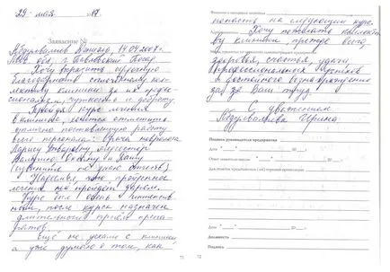 Лечение на церебрална парализа мненията на родителите за лечение на детска церебрална парализа клиника и zprr Мелникова онлайн!