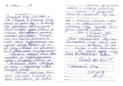 Лечение на церебрална парализа мненията на родителите за лечение на детска церебрална парализа клиника и zprr Мелникова онлайн!