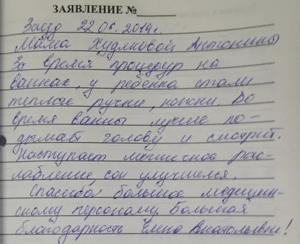 Лечение на церебрална парализа мненията на родителите за лечение на детска церебрална парализа клиника и zprr Мелникова онлайн!