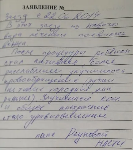 Лечение на церебрална парализа мненията на родителите за лечение на детска церебрална парализа клиника и zprr Мелникова онлайн!