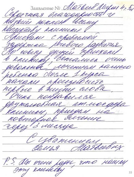 Лечение на церебрална парализа мненията на родителите за лечение на детска церебрална парализа клиника и zprr Мелникова онлайн!