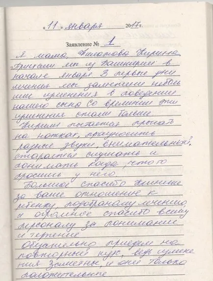 Лечение на церебрална парализа мненията на родителите за лечение на детска церебрална парализа клиника и zprr Мелникова онлайн!