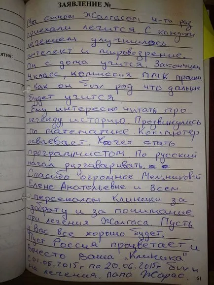 Лечение на церебрална парализа мненията на родителите за лечение на детска церебрална парализа клиника и zprr Мелникова онлайн!