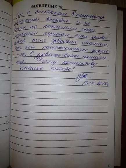 Лечение на церебрална парализа мненията на родителите за лечение на детска церебрална парализа клиника и zprr Мелникова онлайн!