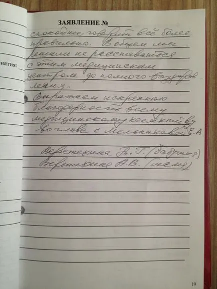 Лечение на церебрална парализа мненията на родителите за лечение на детска церебрална парализа клиника и zprr Мелникова онлайн!