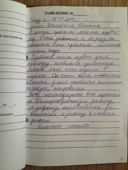 Лечение на церебрална парализа мненията на родителите за лечение на детска церебрална парализа клиника и zprr Мелникова онлайн!