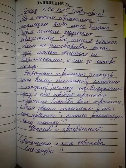 Лечение на церебрална парализа мненията на родителите за лечение на детска церебрална парализа клиника и zprr Мелникова онлайн!