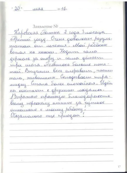 Лечение на церебрална парализа мненията на родителите за лечение на детска церебрална парализа клиника и zprr Мелникова онлайн!