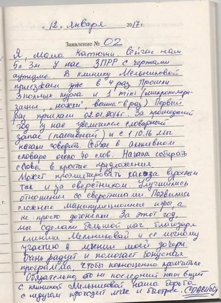 Лечение на церебрална парализа мненията на родителите за лечение на детска церебрална парализа клиника и zprr Мелникова онлайн!