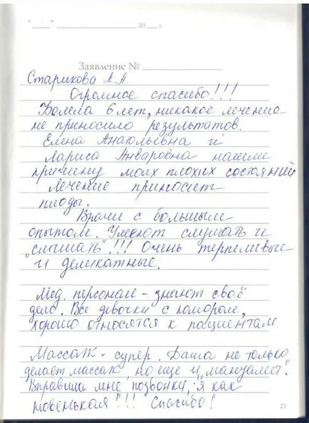 Лечение на церебрална парализа мненията на родителите за лечение на детска церебрална парализа клиника и zprr Мелникова онлайн!