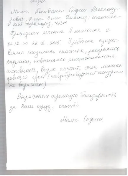 Лечение на церебрална парализа мненията на родителите за лечение на детска церебрална парализа клиника и zprr Мелникова онлайн!