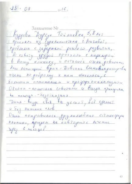 Лечение на церебрална парализа мненията на родителите за лечение на детска церебрална парализа клиника и zprr Мелникова онлайн!