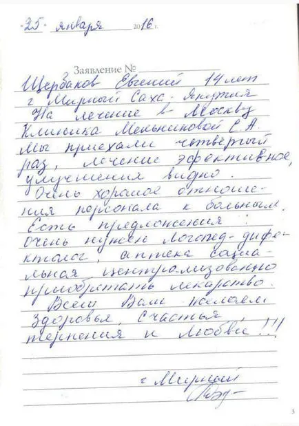 Лечение на церебрална парализа мненията на родителите за лечение на детска церебрална парализа клиника и zprr Мелникова онлайн!