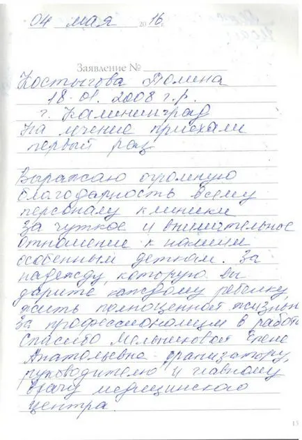 Лечение на церебрална парализа мненията на родителите за лечение на детска церебрална парализа клиника и zprr Мелникова онлайн!