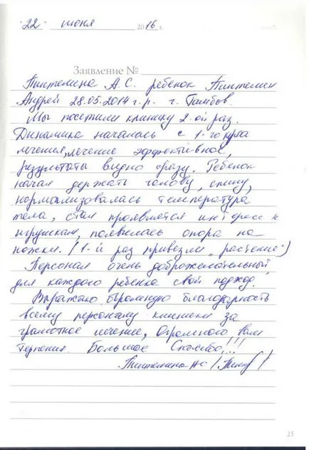 Лечение на церебрална парализа мненията на родителите за лечение на детска церебрална парализа клиника и zprr Мелникова онлайн!