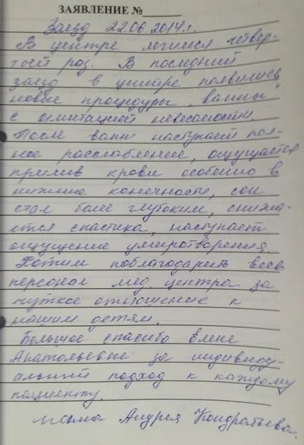 Лечение на церебрална парализа мненията на родителите за лечение на детска церебрална парализа клиника и zprr Мелникова онлайн!