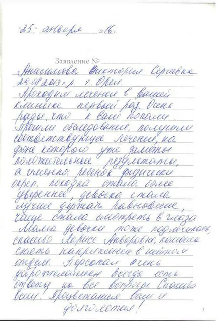 Лечение на церебрална парализа мненията на родителите за лечение на детска церебрална парализа клиника и zprr Мелникова онлайн!