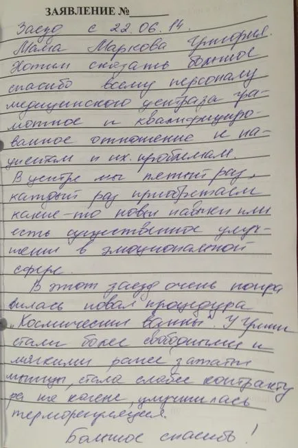 Лечение на церебрална парализа мненията на родителите за лечение на детска церебрална парализа клиника и zprr Мелникова онлайн!