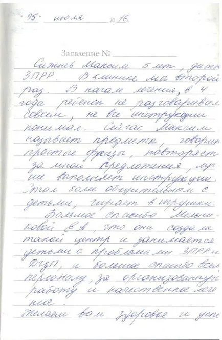 Лечение на церебрална парализа мненията на родителите за лечение на детска церебрална парализа клиника и zprr Мелникова онлайн!