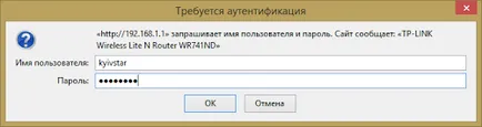 Отнасяйте TP-LINK рутер от Kyivstar, ellexdev студио