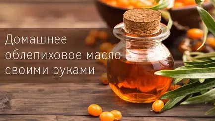 Лечение на морски зърнастец масло от различни видове дерматит