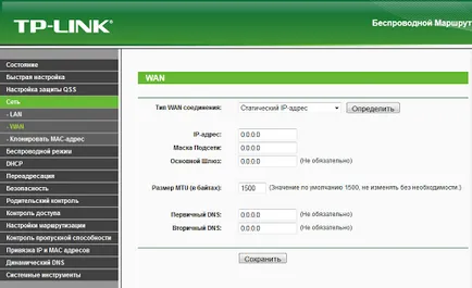 Отнасяйте TP-LINK рутер от Kyivstar, ellexdev студио