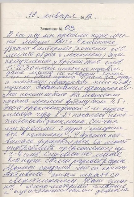 Лечение на церебрална парализа мненията на родителите за лечение на детска церебрална парализа клиника и zprr Мелникова онлайн!