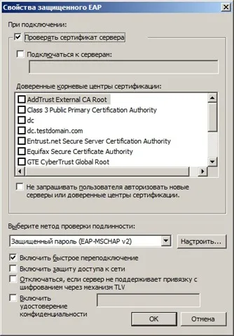 Локальна політика безпеки