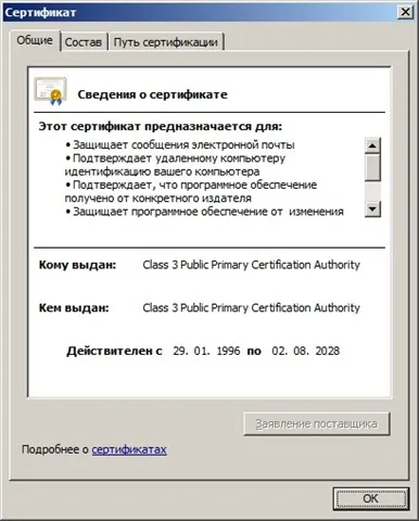 Локальна політика безпеки