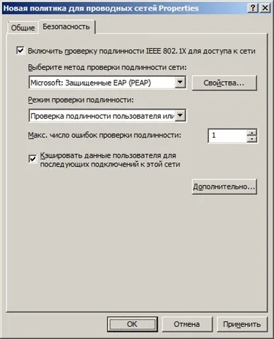 Локальна політика безпеки