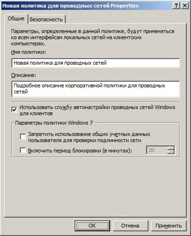Локальна політика безпеки