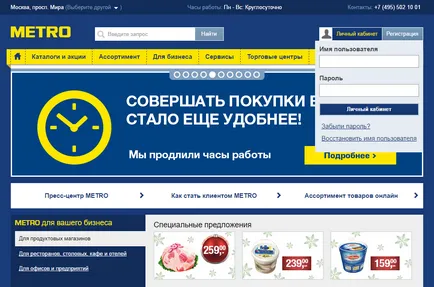 Membrii Zona Metro cash - carry în, de înregistrare, site-ul oficial