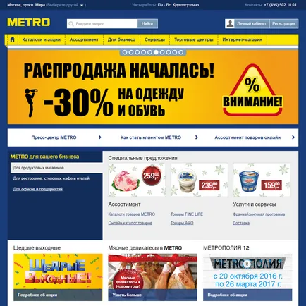 Membrii Zona Metro cash - carry în, de înregistrare, site-ul oficial