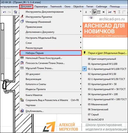 Линия в ArchiCAD